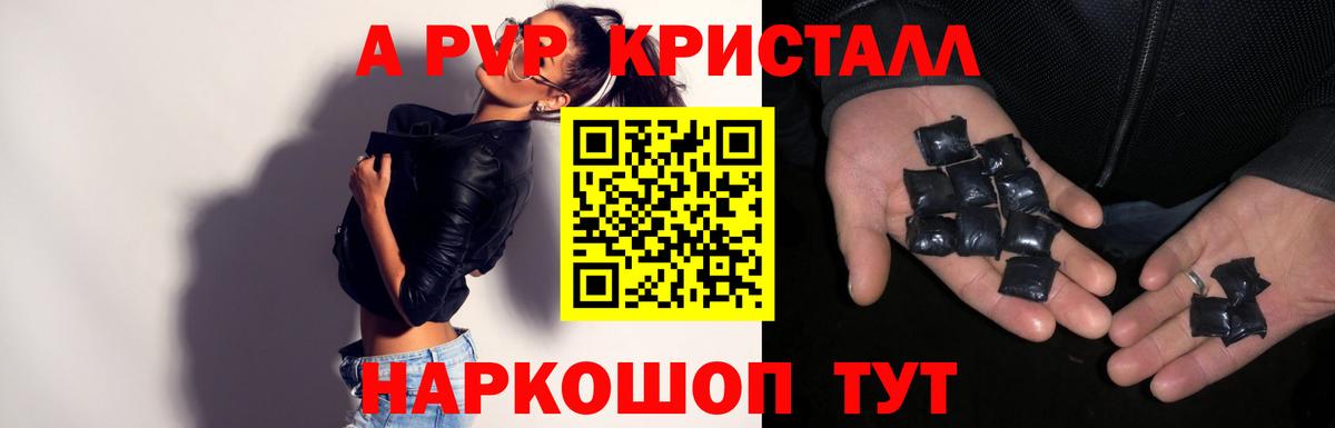 Alfa_PVP Соль  APVP  Майский  Альфа ПВП VHQ  Вход с VPN  Альфа ПВП СК КРИС 
