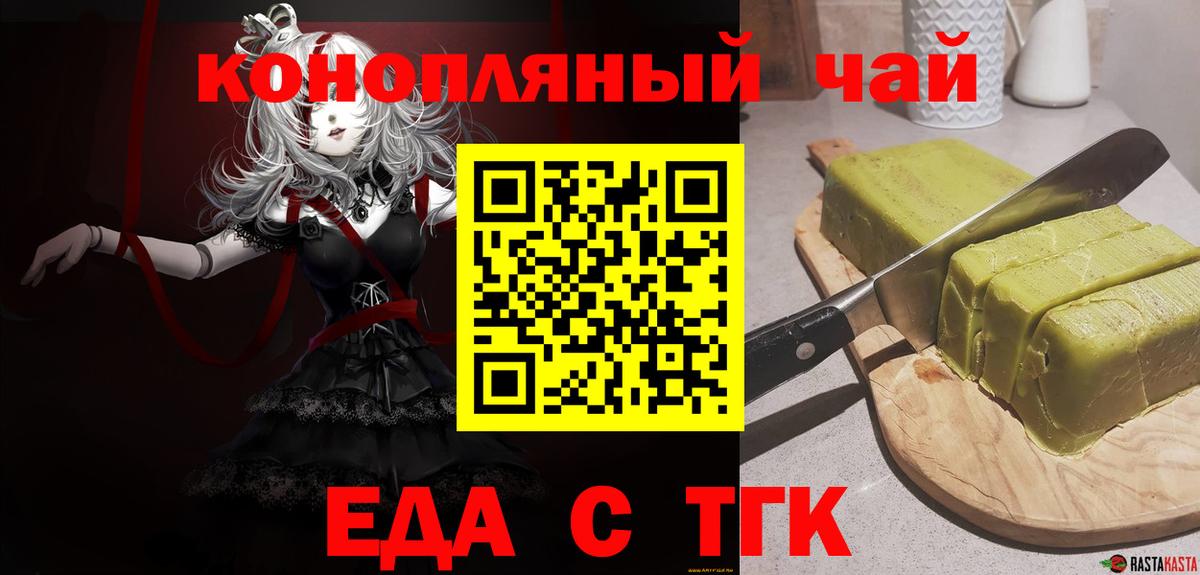 Cannafood конопля  Вход с VPN  Майский 