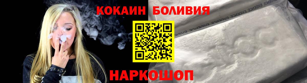 Майский  COCAIN VHQ  КОКАИН 99%  Вход с VPN 