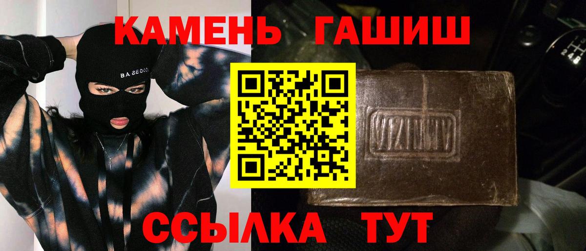 ГАШ Изолятор  ГАШ гашик  Майский  Вход с VPN 