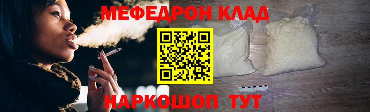 Меф  Майский