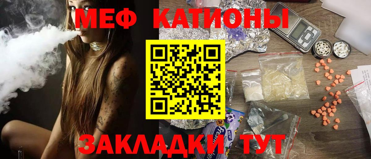 МЯУ-МЯУ мука  Вход с VPN  МЯУ-МЯУ 4 MMC  Мефедрон  МЯУ-МЯУ  Майский 