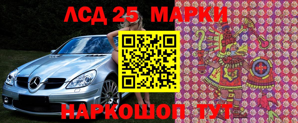 Марки NBOMe 1,5мг Майский