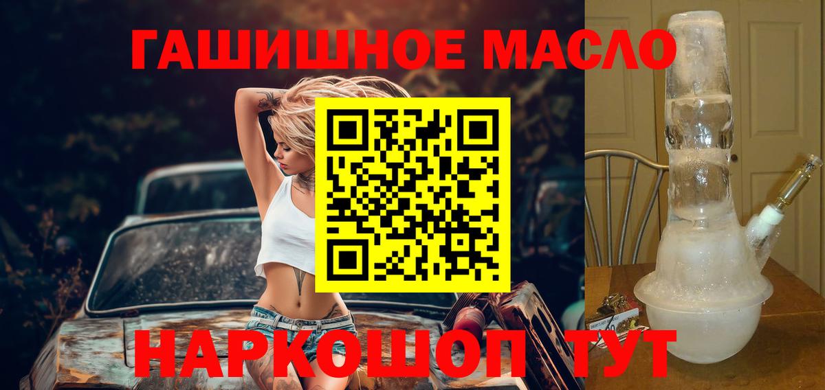 Майский  как найти закладки  ТГК концентрат  Вход с VPN  Дистиллят ТГК концентрат 